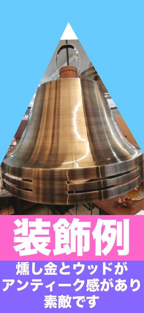 新品♦️ELUX エルックス♦️ル チェカ ベル型 ペンダントライト3灯♦️送料込
