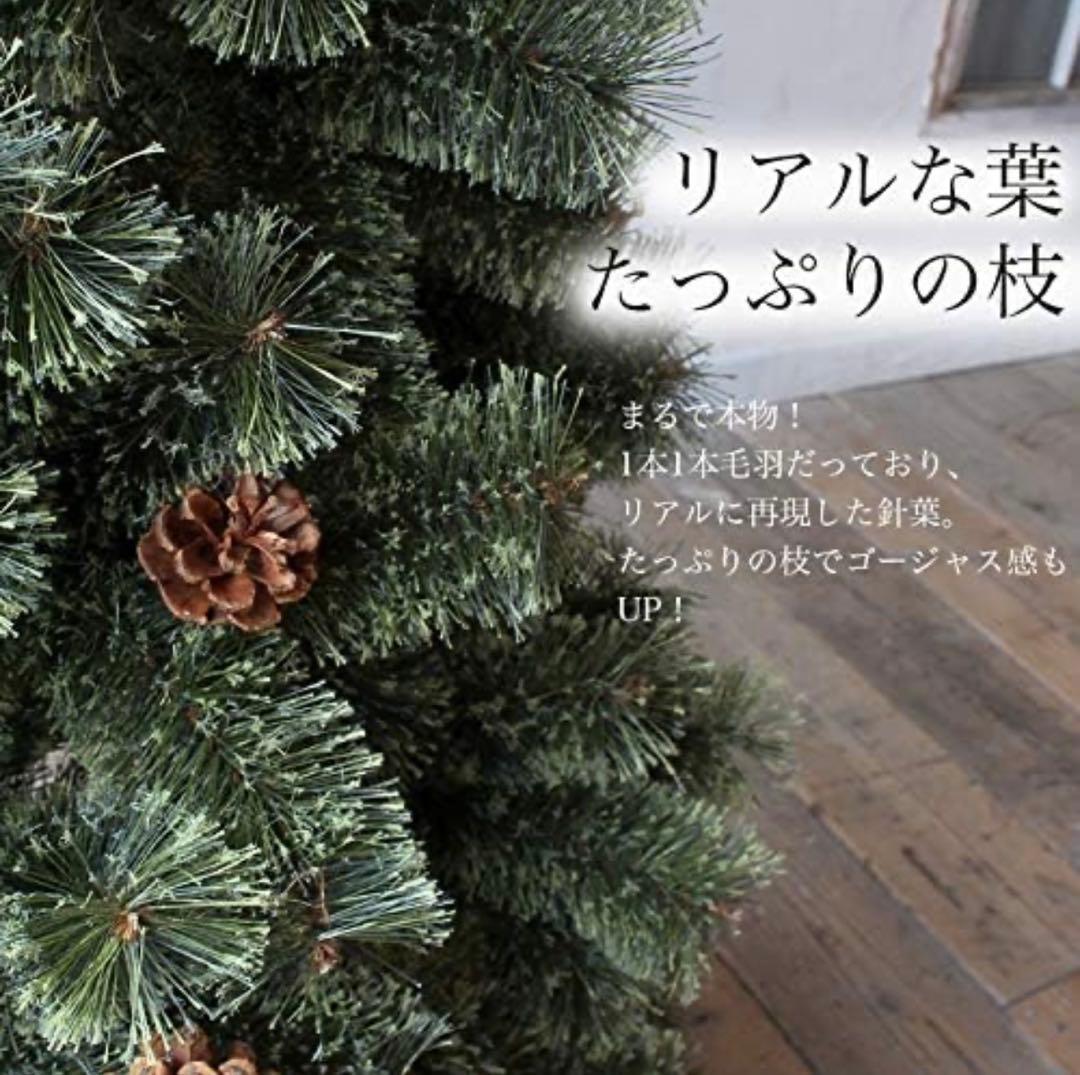 クリスマスツリー 210cm