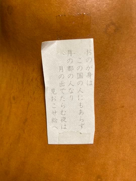 瓢箪　名人作