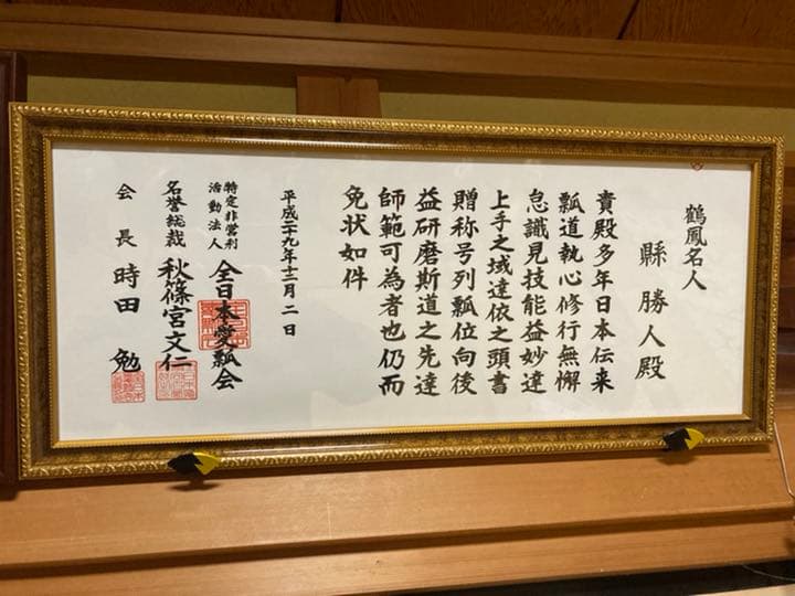 瓢箪　名人作