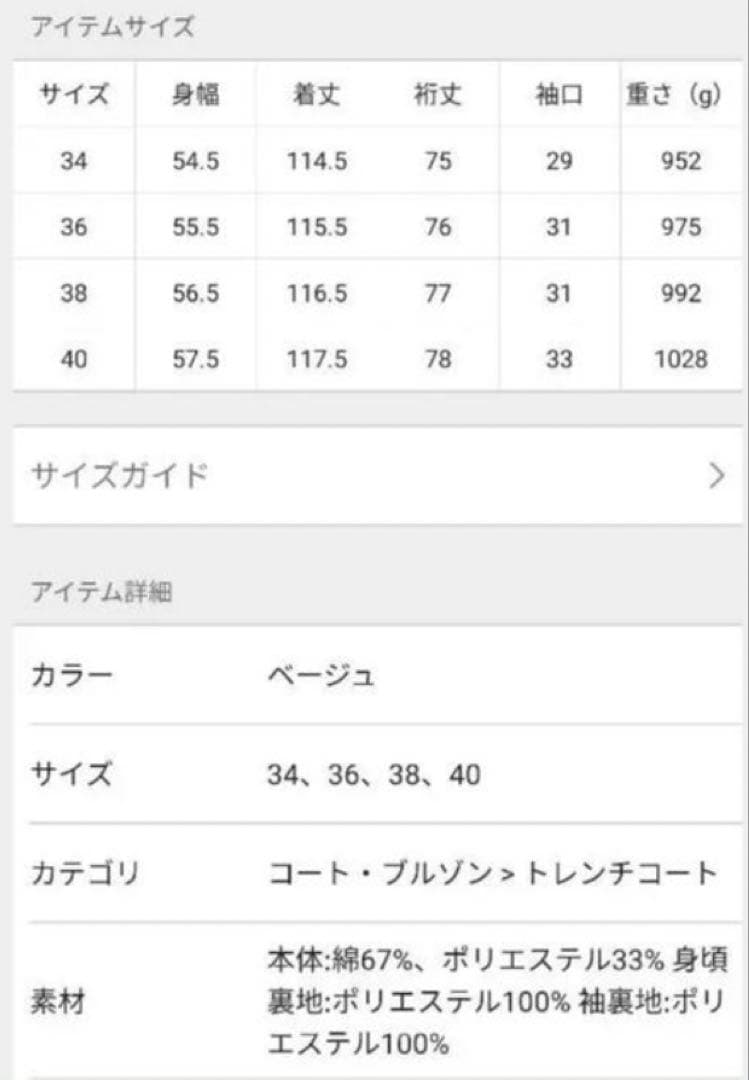 spick&span オーバーサイズドモダンラグラントレンチコート