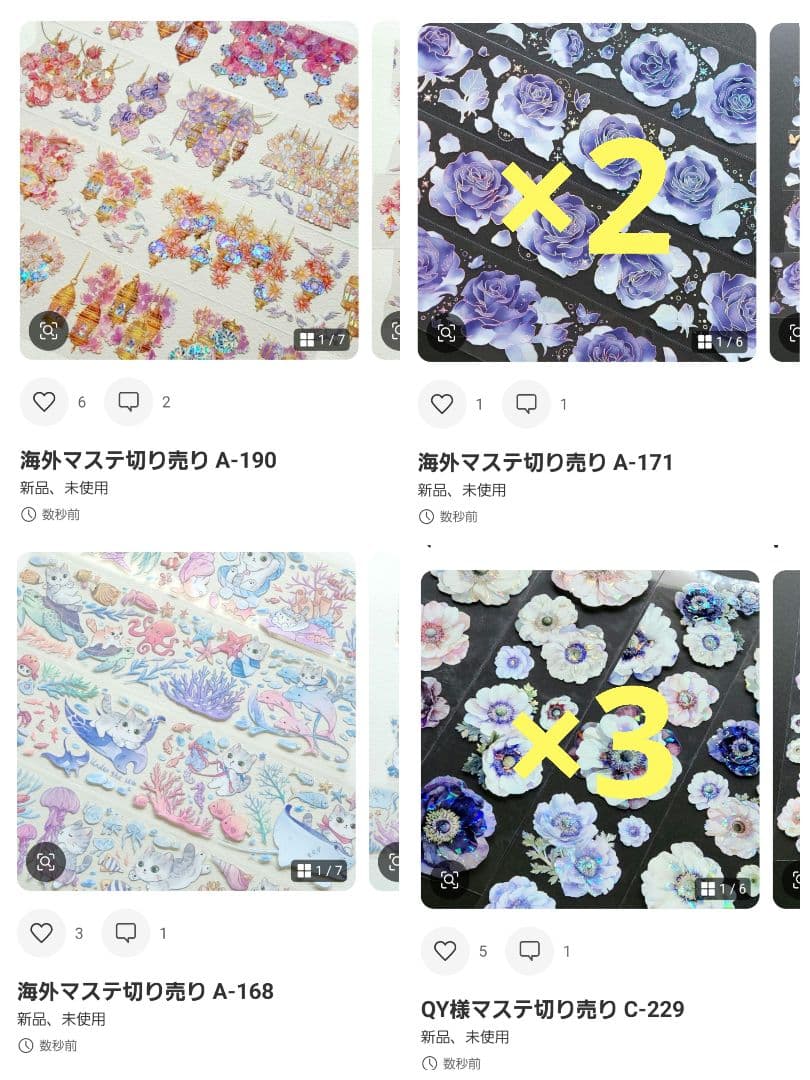 シュウページ