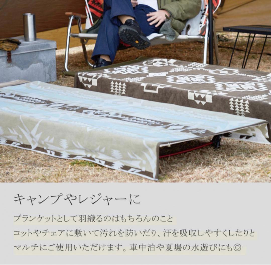 新品　2枚セット　ラファ　綿100% タオルブランケット　ネイティブ柄　ベージュ