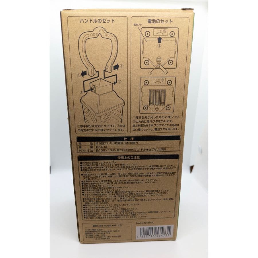 【✨終売品✨】住友館　ランタン　ピンバッチ　万博　大阪関西万博　ミャクミャク