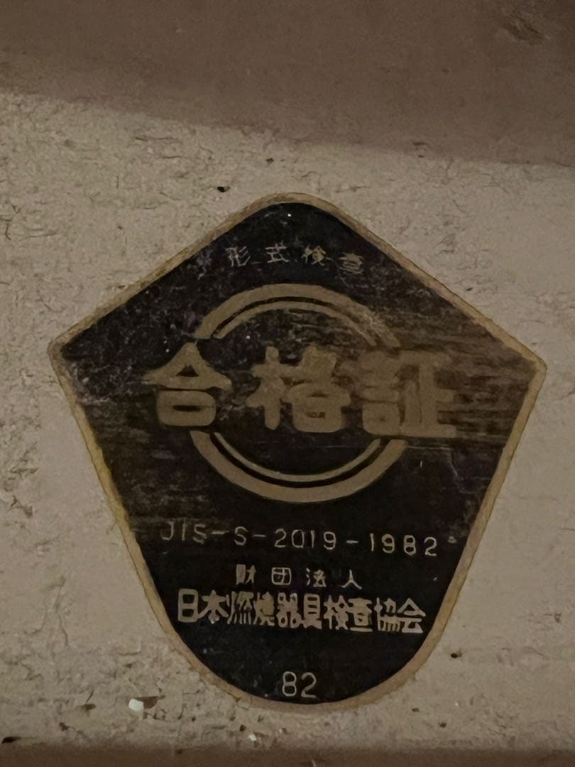 アラジンストーブ ホワイト