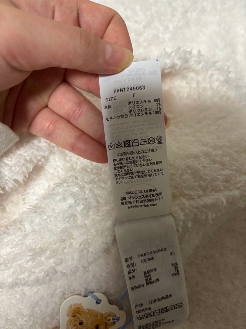 【新品】gelato pique Steiff 上下セット(タグ付き)
