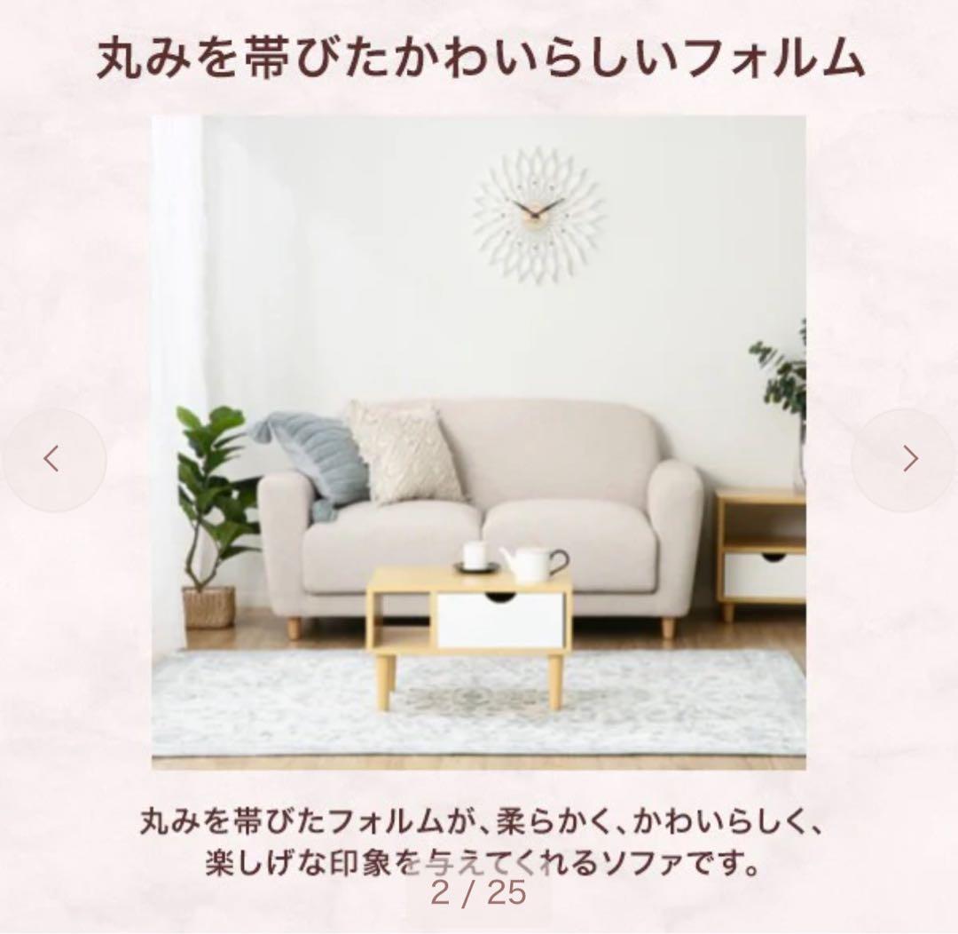 フランフラン　ソファ　ピンク