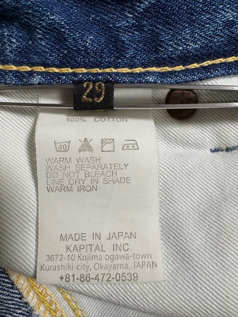KAPITAL デニム はかまパンツ