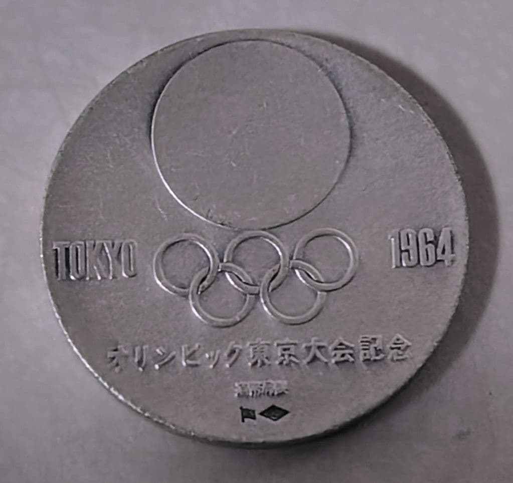 1964年東京オリンピック記念銀メダル 亀倉雄策デザイン