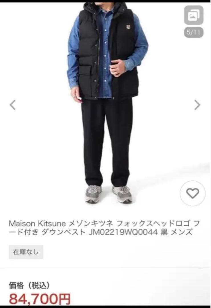 メゾンキツネ　フード付きダウンベスト　xs