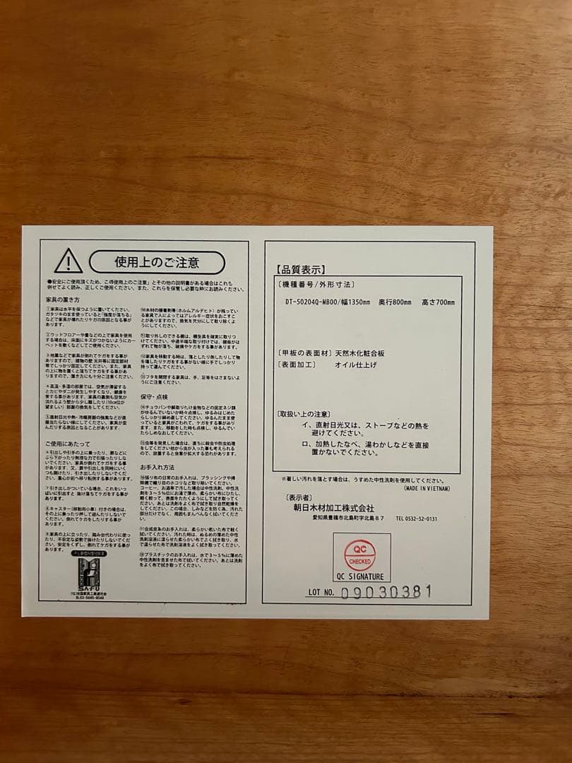 ACTUSアクタス 朝日木工 ボスコ 北欧風天然木引き出し付きダイニングテーブル