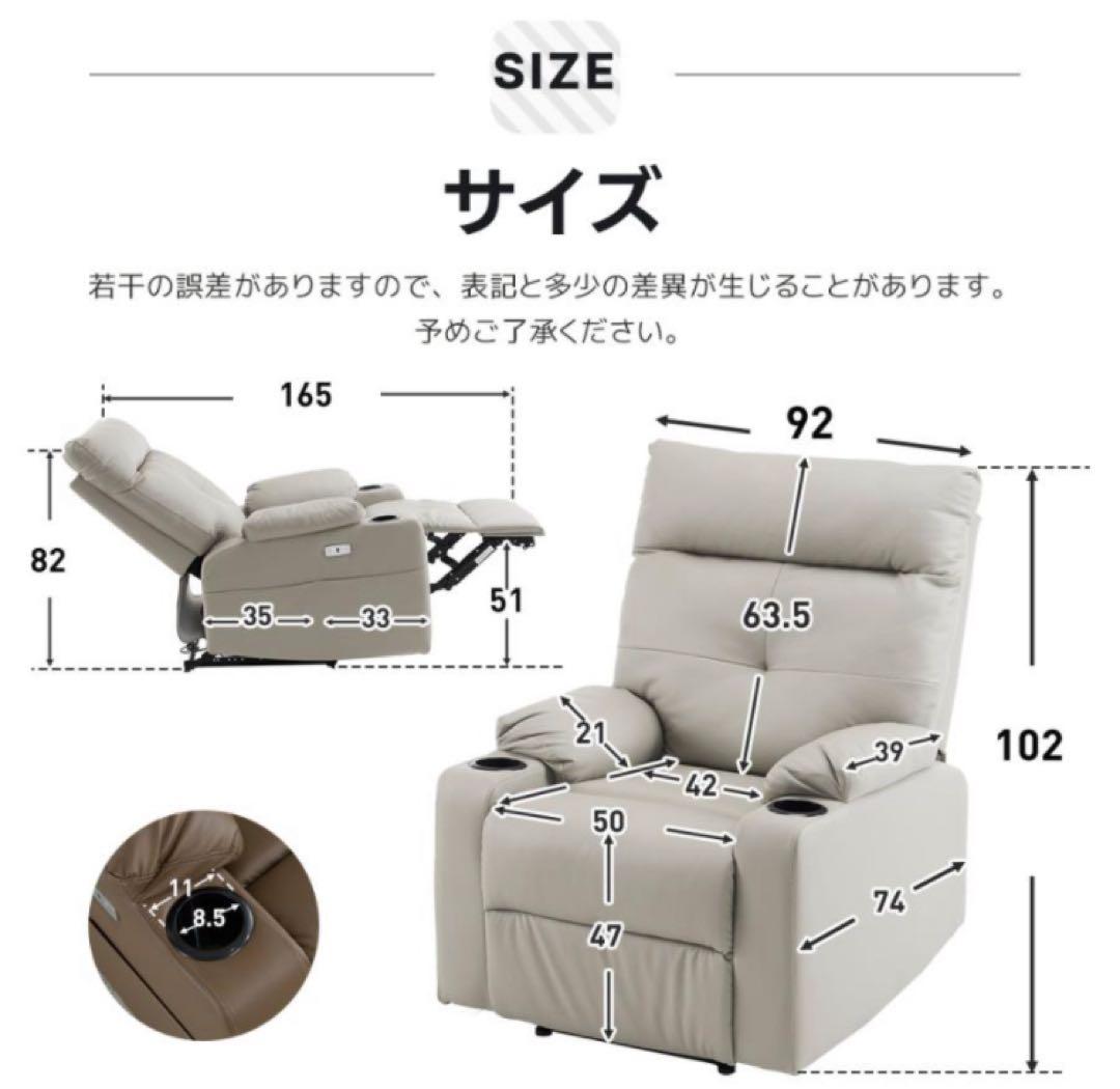 新品　ソファ　リクライニングチェア　リクライニングソファ　電動チェア　コーヒー