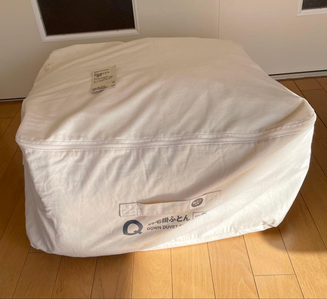 無印良品　羽毛掛け布団　クイーンサイズ
