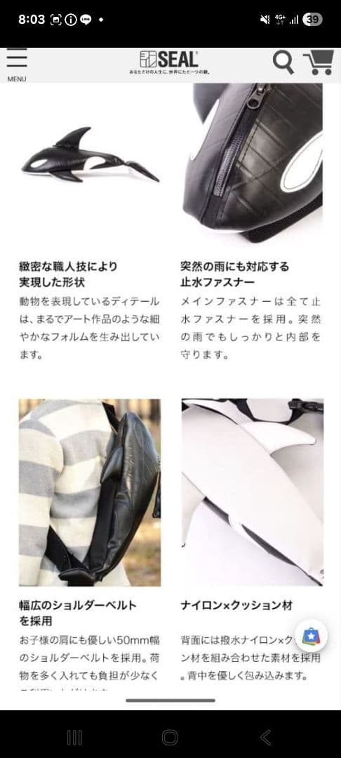 SEAL　ボディバッグ　シャチ