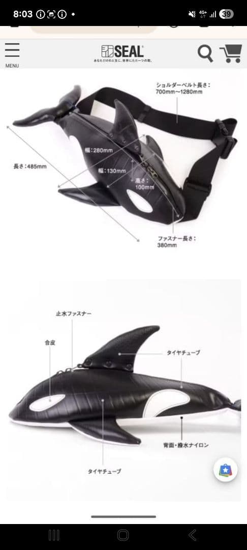 SEAL　ボディバッグ　シャチ