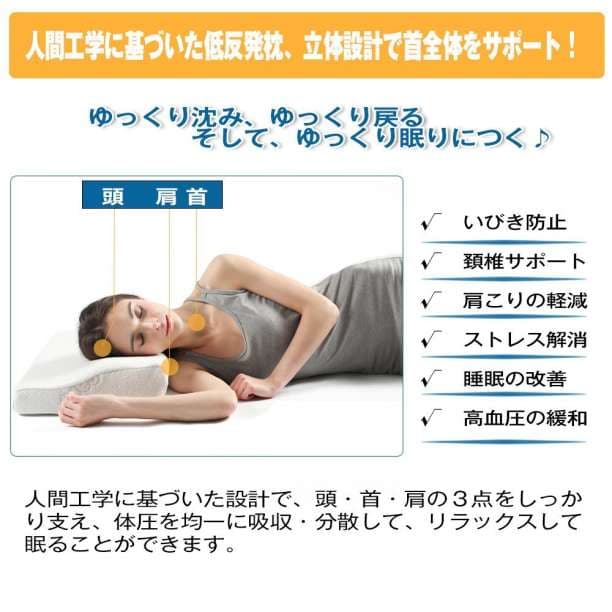 Mkicesky 立体設計 頚椎保護枕 高品質低反発枕 いびき防止