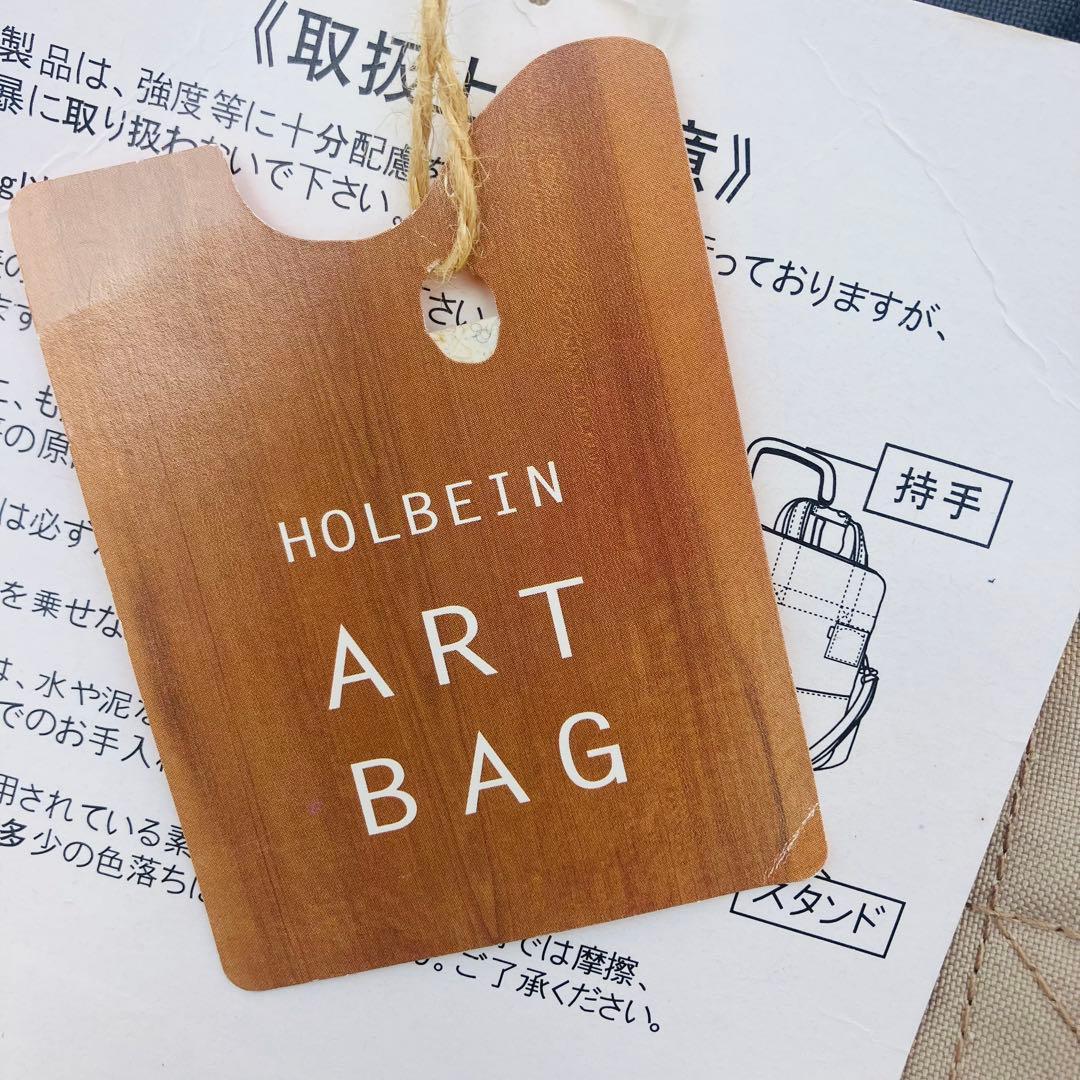 新品タグ付き　ホルベイン アトリエカート