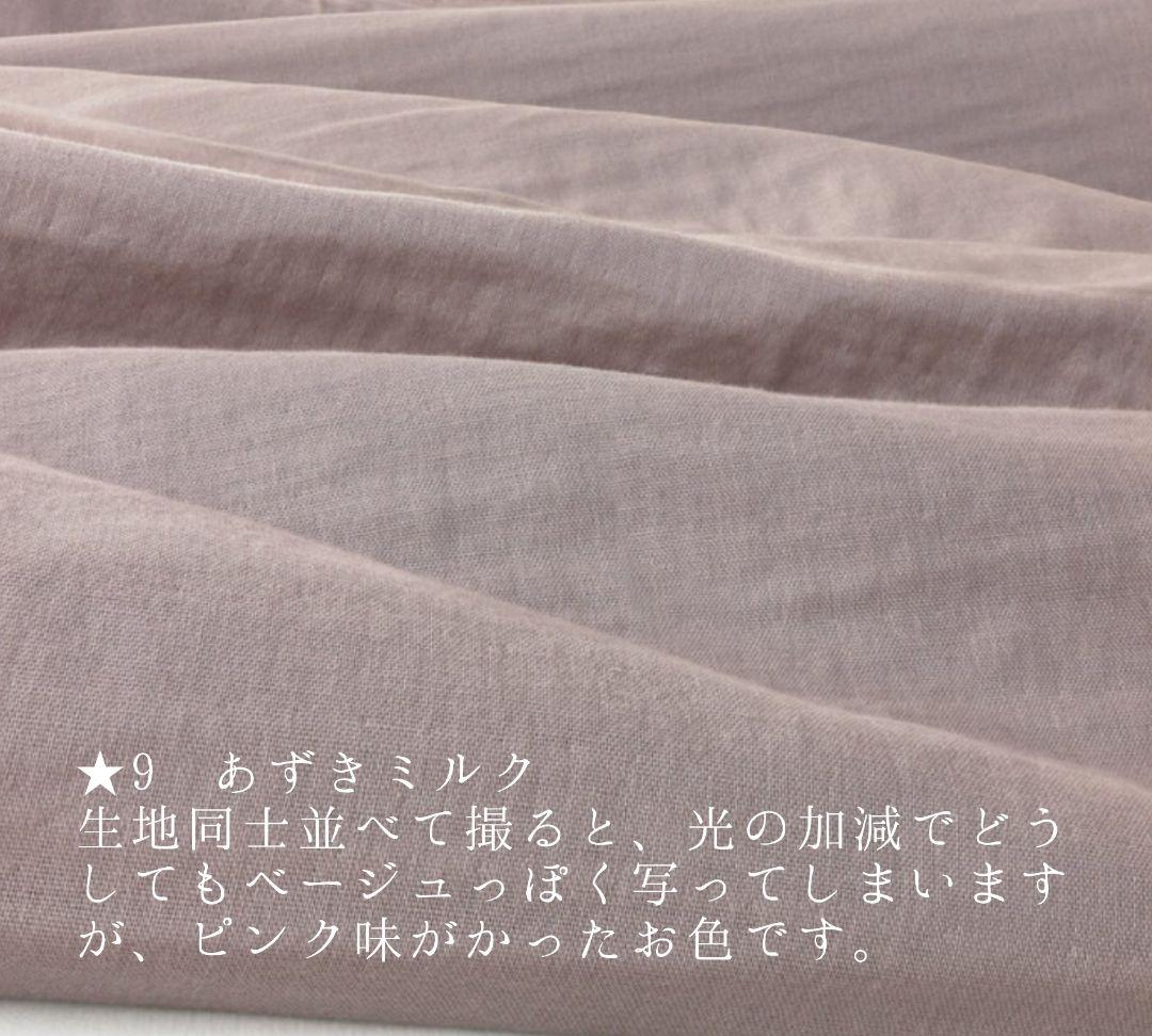 生地一覧①