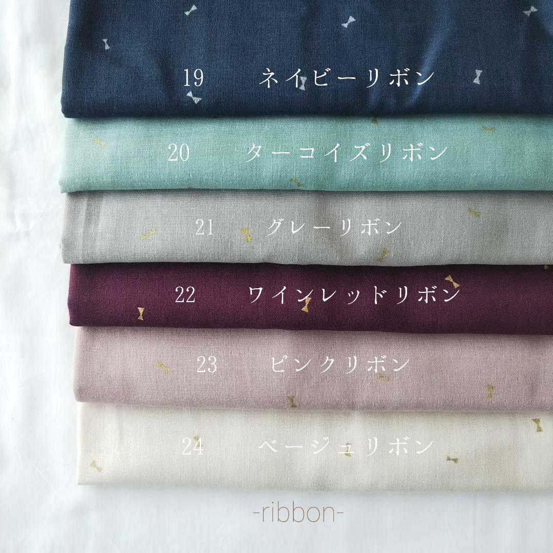 生地一覧①