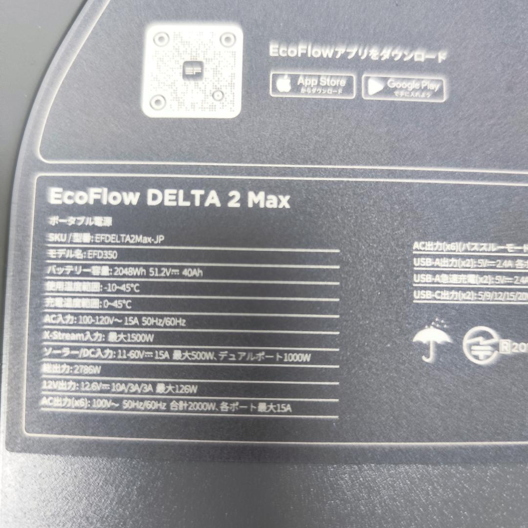 n*ル様 セール! 【公式認定整備済品】EcoFlow Delta2 Maxポー