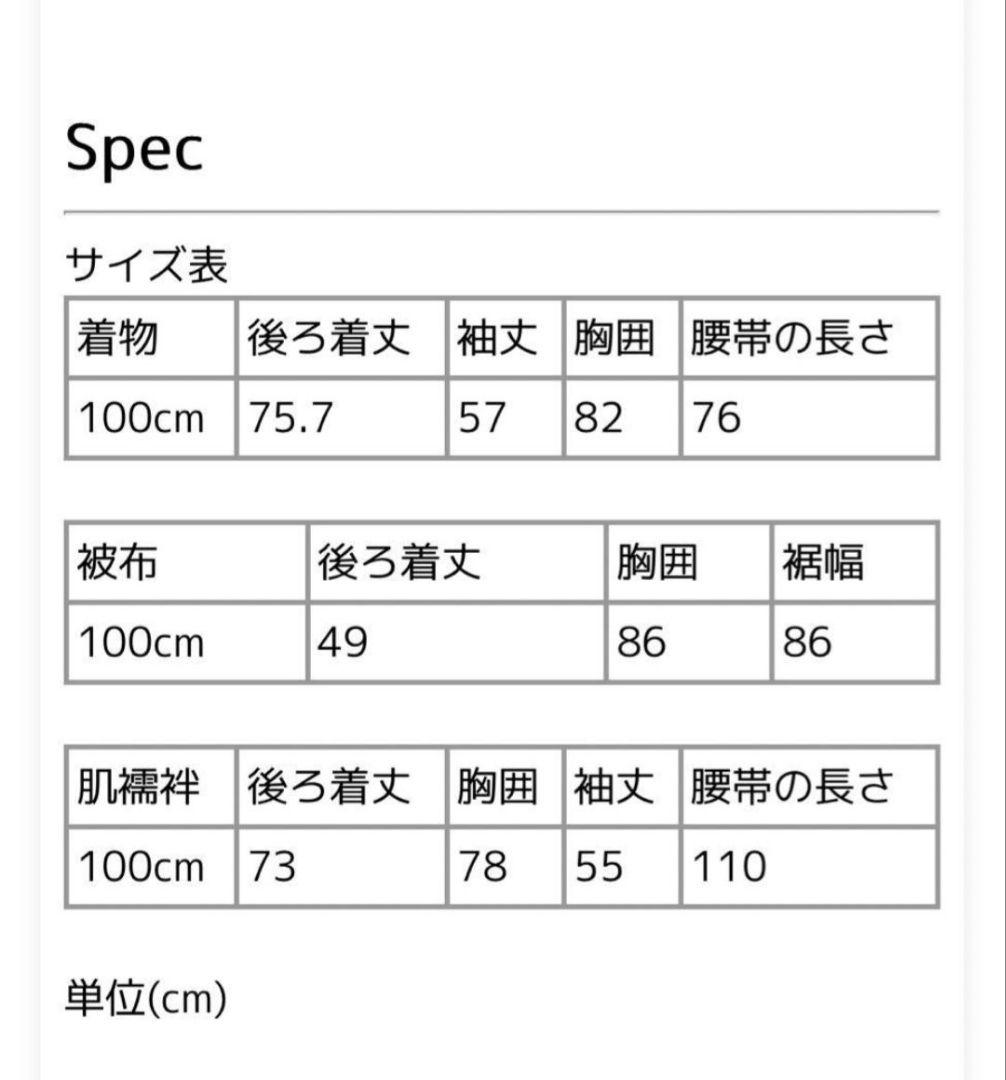 【値下げ】【新品】★七五三★ ３歳 女の子 被布 着物セット キャサリンコテージ