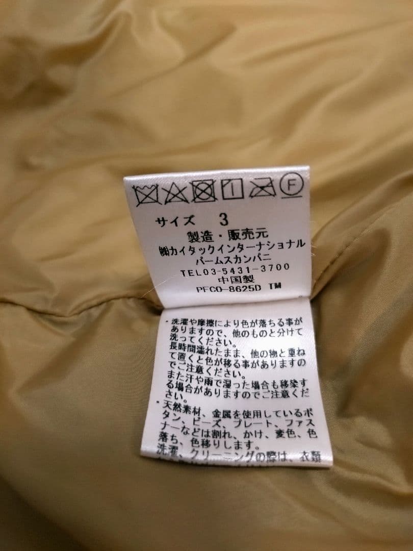 パラスパレス　ダウンコート　サイズ3