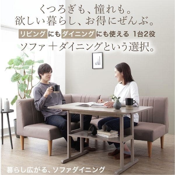 ③上品 コーナーソファ ダイニングソファー セット ソファ2点セット レザー