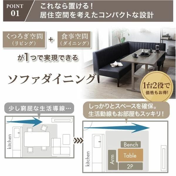 ③上品 コーナーソファ ダイニングソファー セット ソファ2点セット レザー