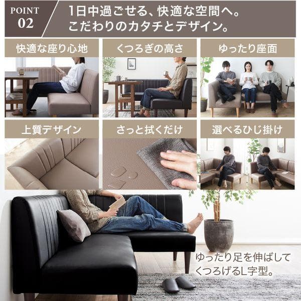 ③上品 コーナーソファ ダイニングソファー セット ソファ2点セット レザー