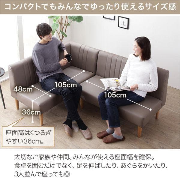 ③上品 コーナーソファ ダイニングソファー セット ソファ2点セット レザー