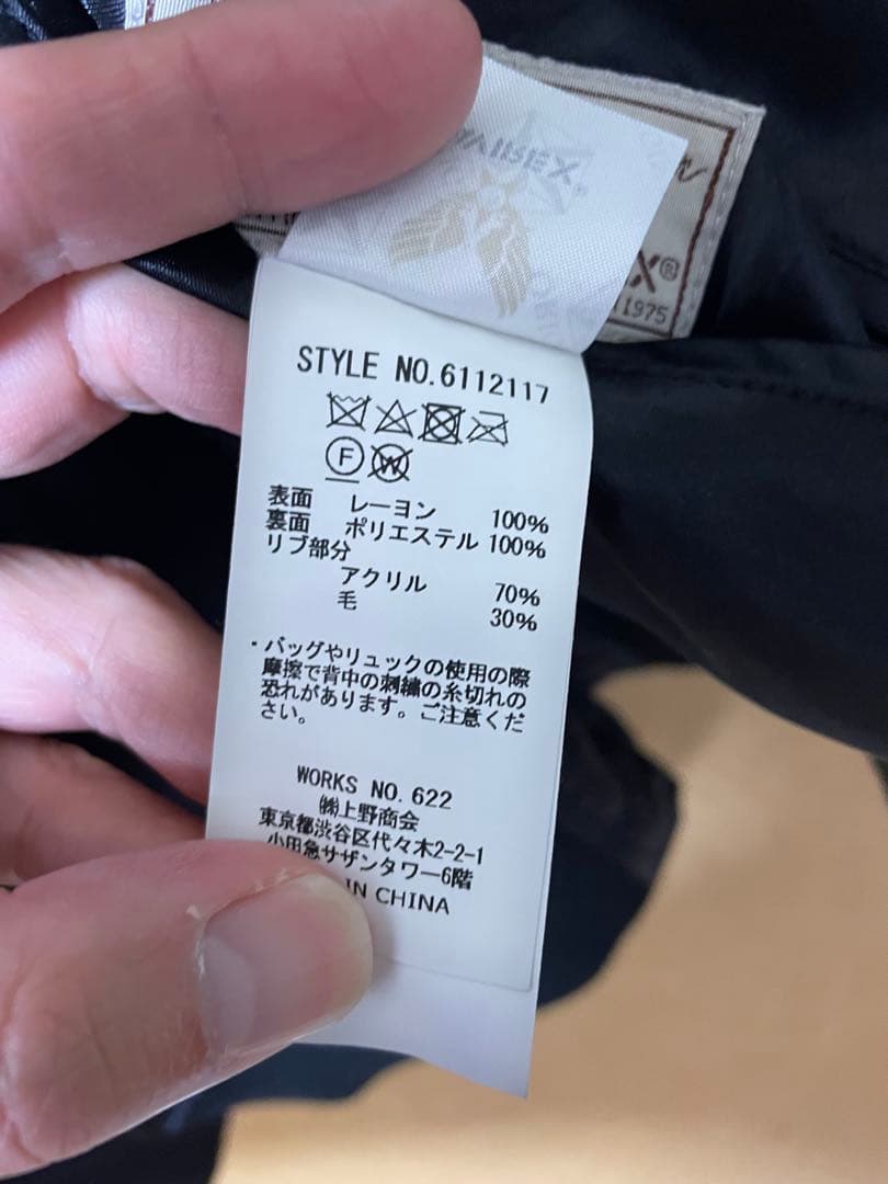 明日迄限定値下Avirex ブラック スカジャン リバーシブル ハワイ サーフ