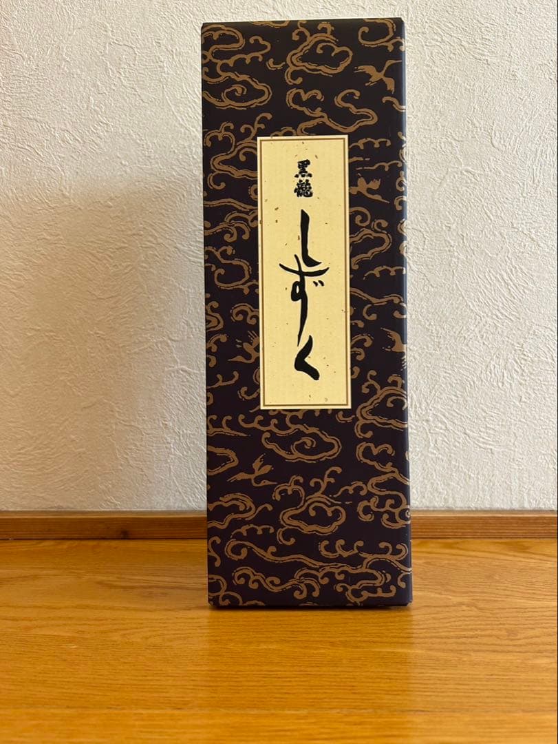 黒龍　しずく　八十八号　セット　日本酒