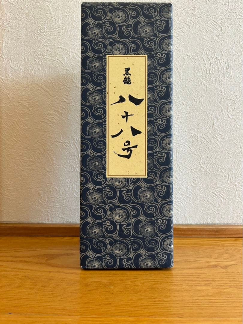 黒龍　しずく　八十八号　セット　日本酒