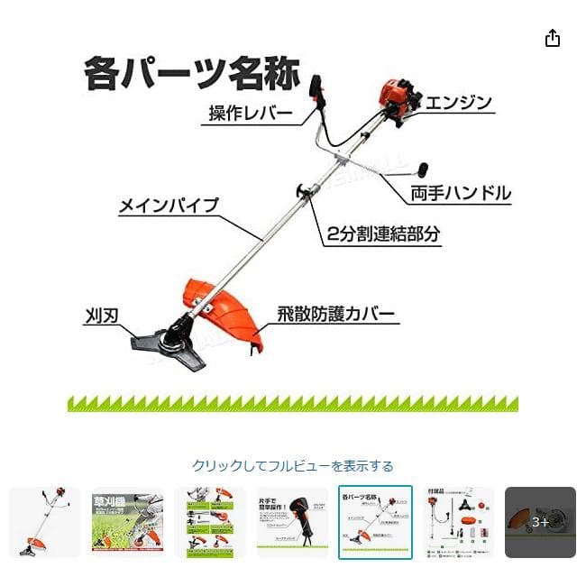 【新品未使用】WEIMALL 25cc エンジン式草刈り機
