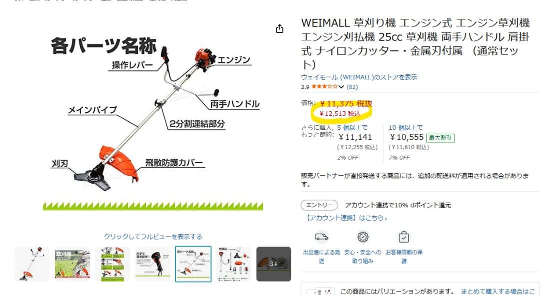 【新品未使用】WEIMALL 25cc エンジン式草刈り機