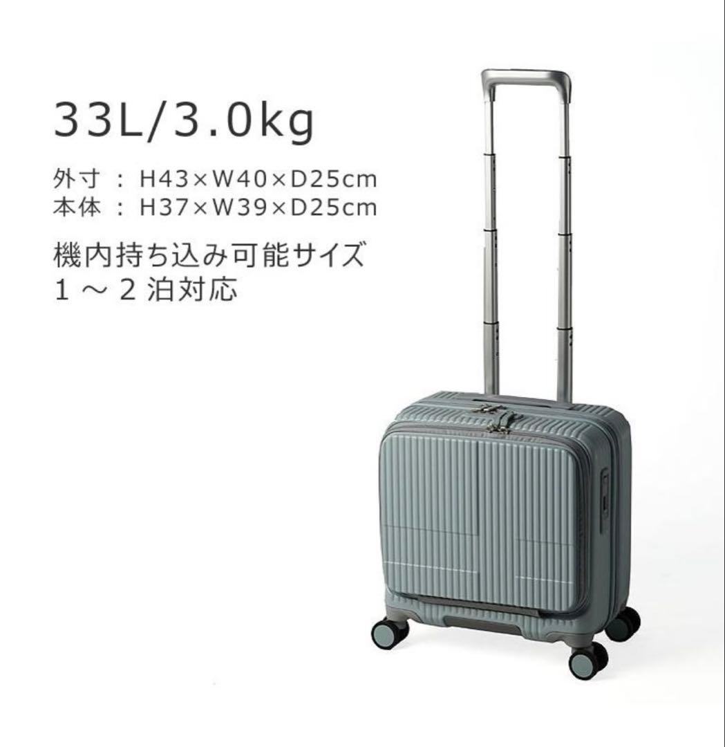 【新品未使用】innovator 33L キャリーケース 黒