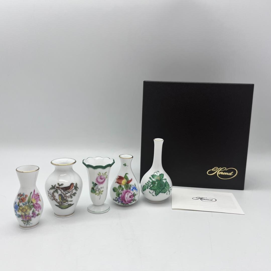 ◇14758　未使用品　HEREND　ヘレンド　ミニチュアベース セット