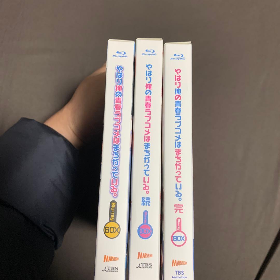 Blu-rayBOXセットやはり俺の青春ラブコメはまちがっている。全巻セット
