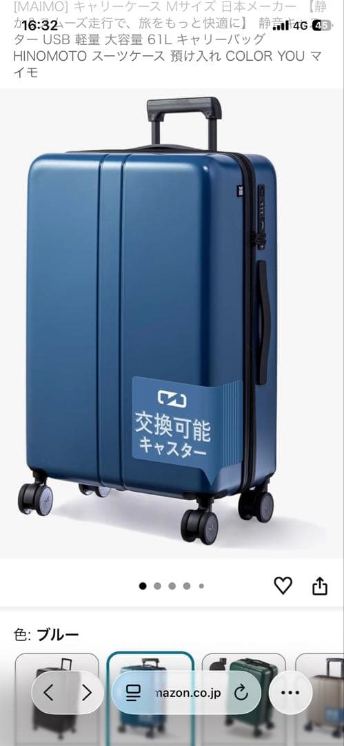 新品 [MAIMO] キャリーケース Mサイズ 62L