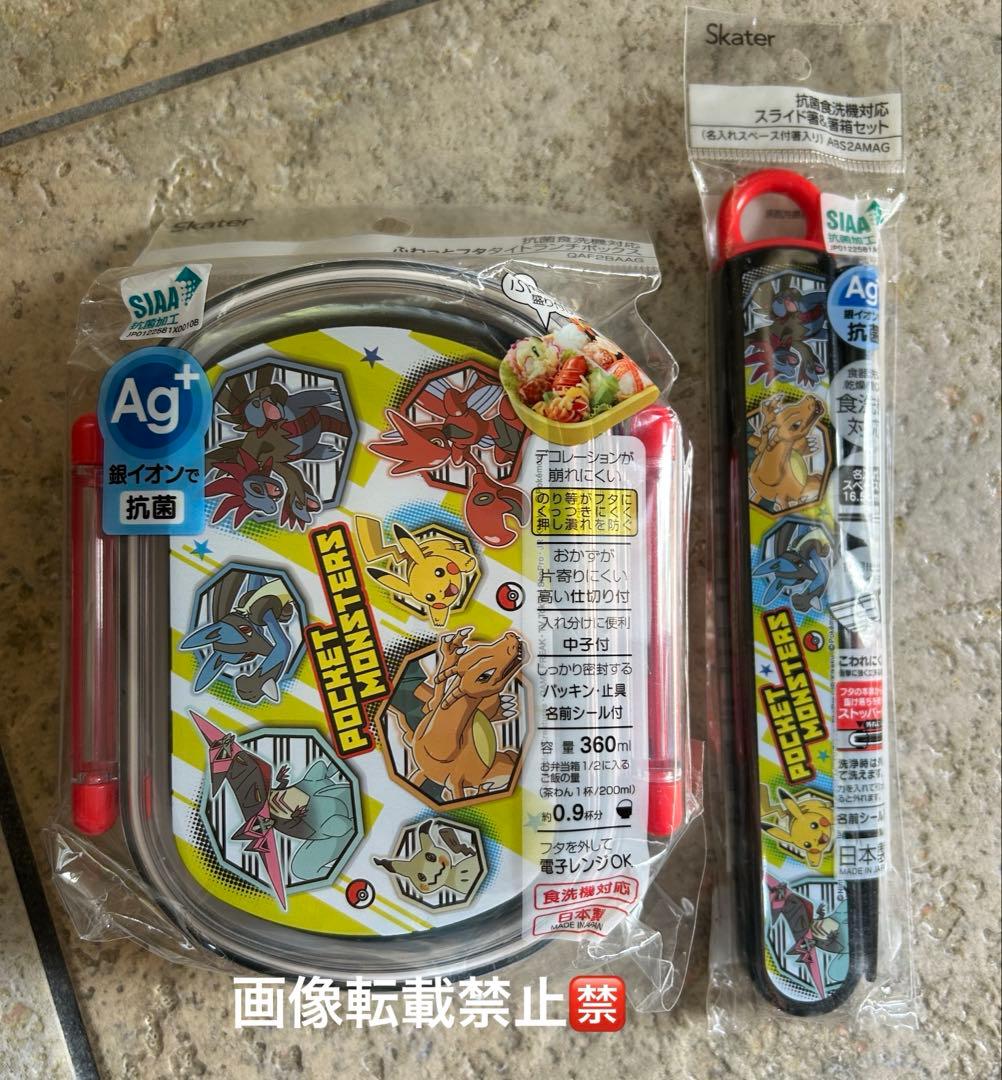 新品 ポケモン ランチボックス 弁当箱 スライド箸&はし箱セット