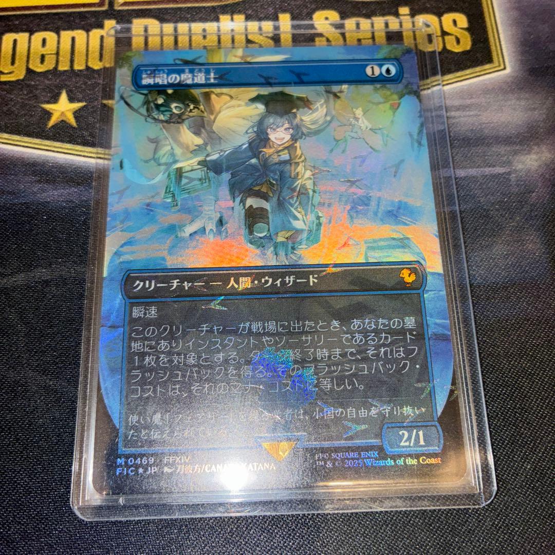 MTG【チョコボトラック・Foil】瞬唱の魔道士