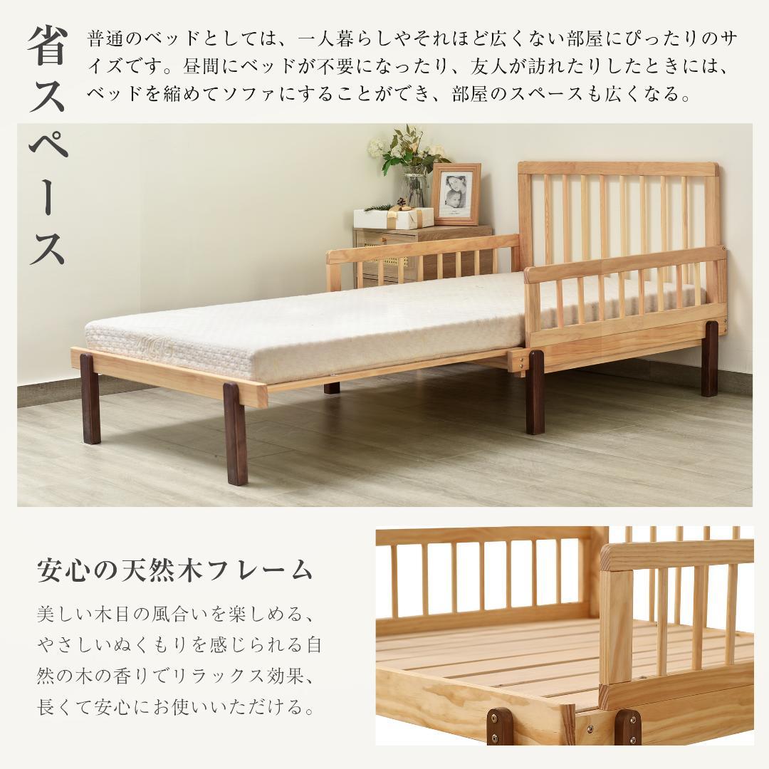 伸長式ソファベッド　天然木製　２WAY　おしゃれ　北欧風　WHITE