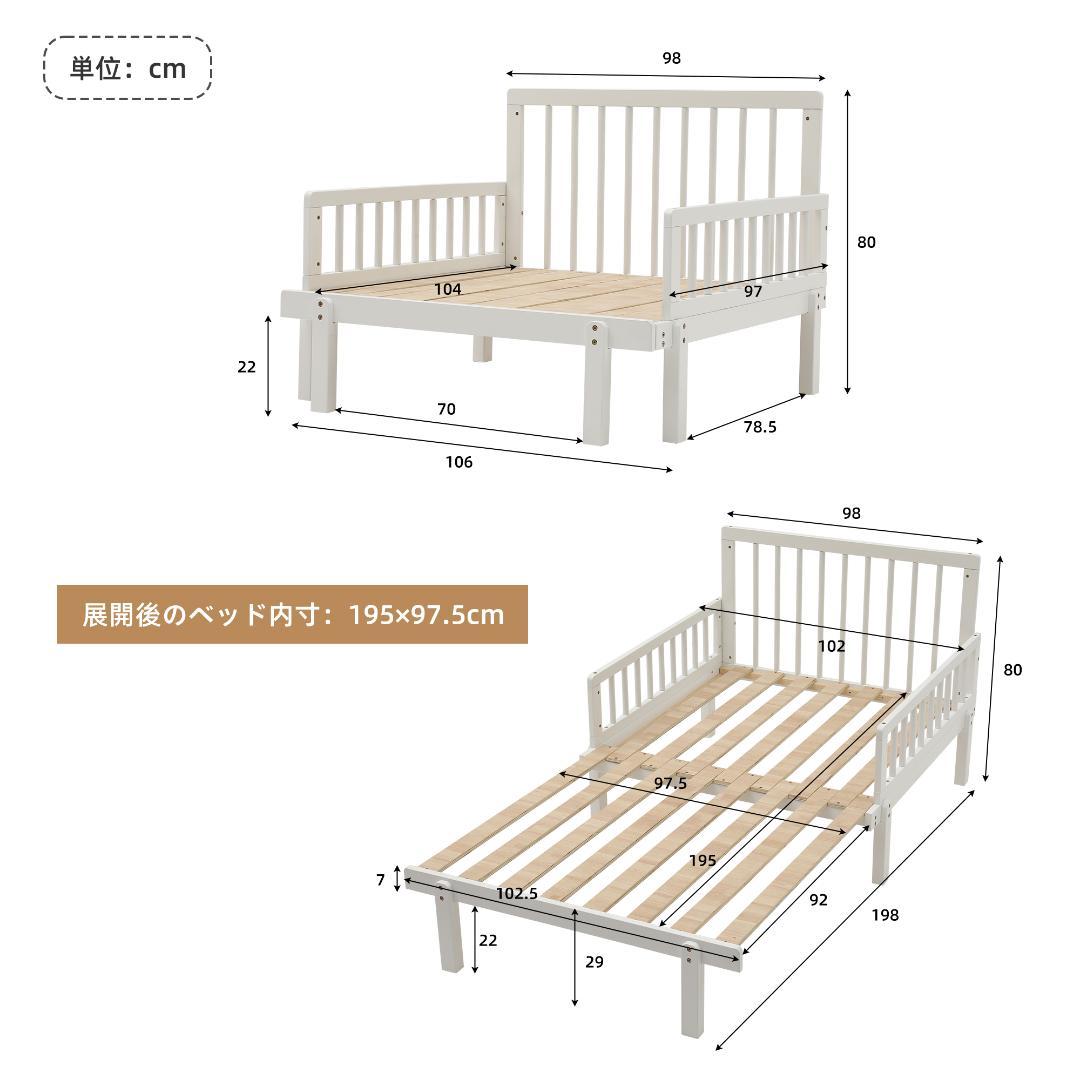 伸長式ソファベッド　天然木製　２WAY　おしゃれ　北欧風　WHITE