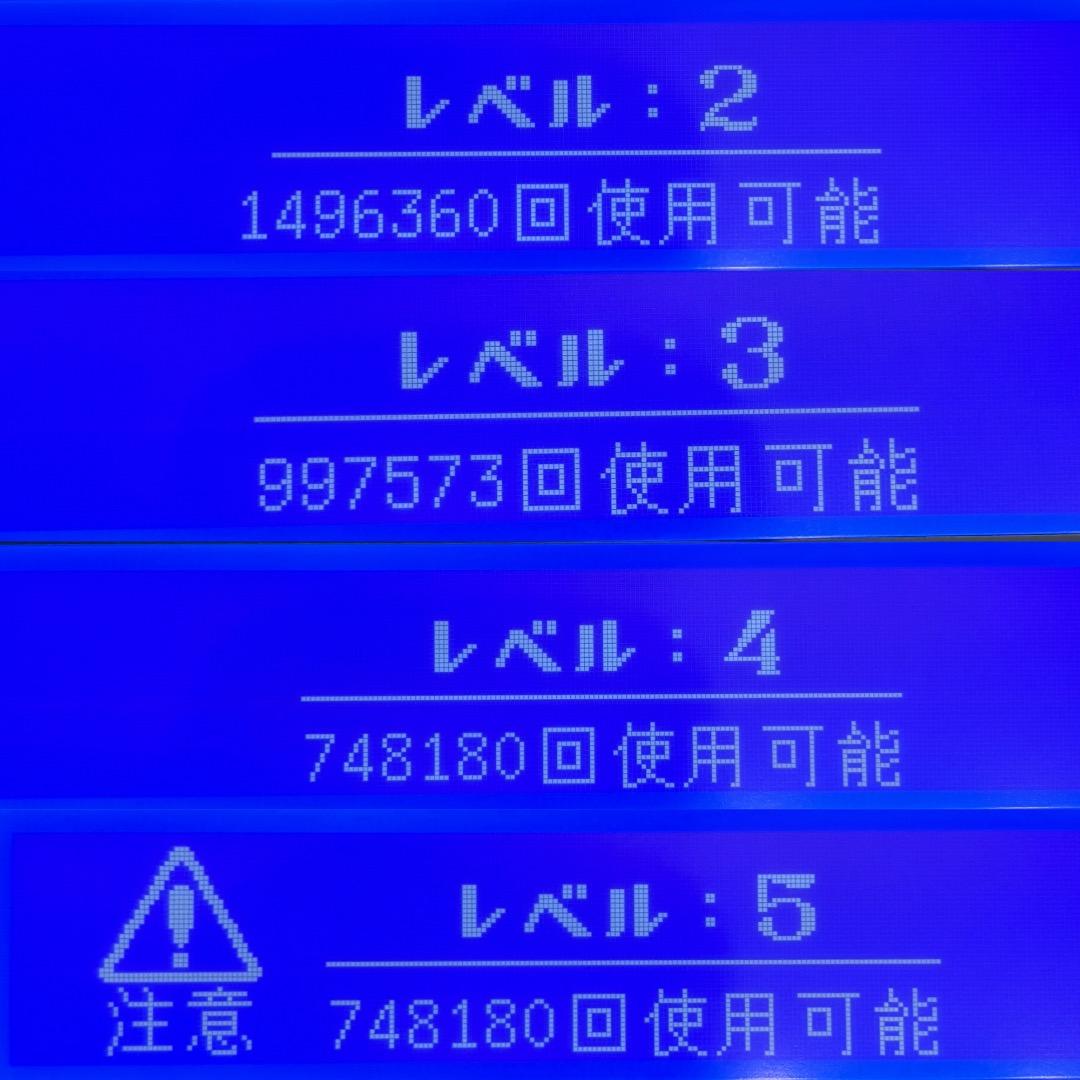 ケノン ver8.5J スーパープレミアムカートリッジ 残99.7%