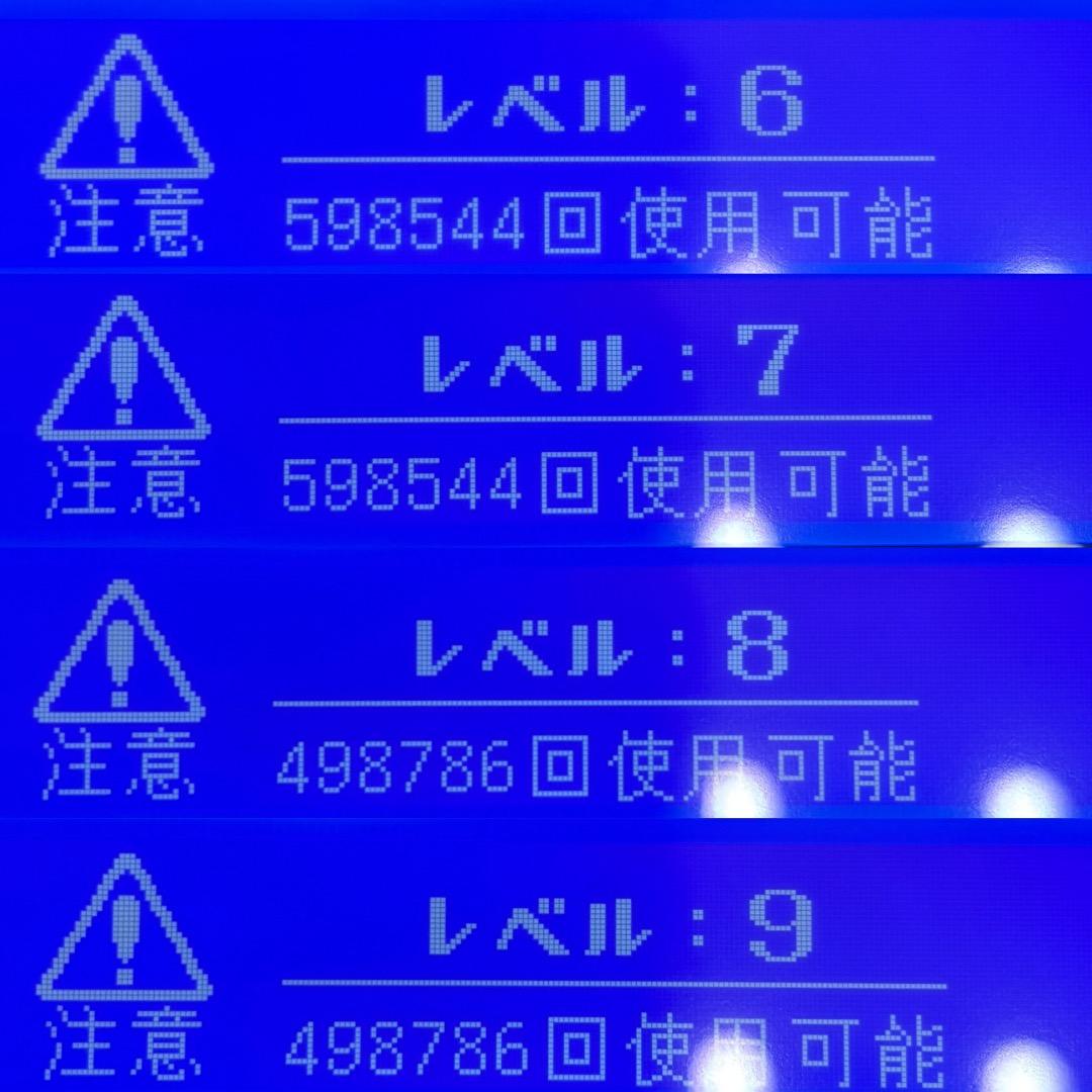 ケノン ver8.5J スーパープレミアムカートリッジ 残99.7%