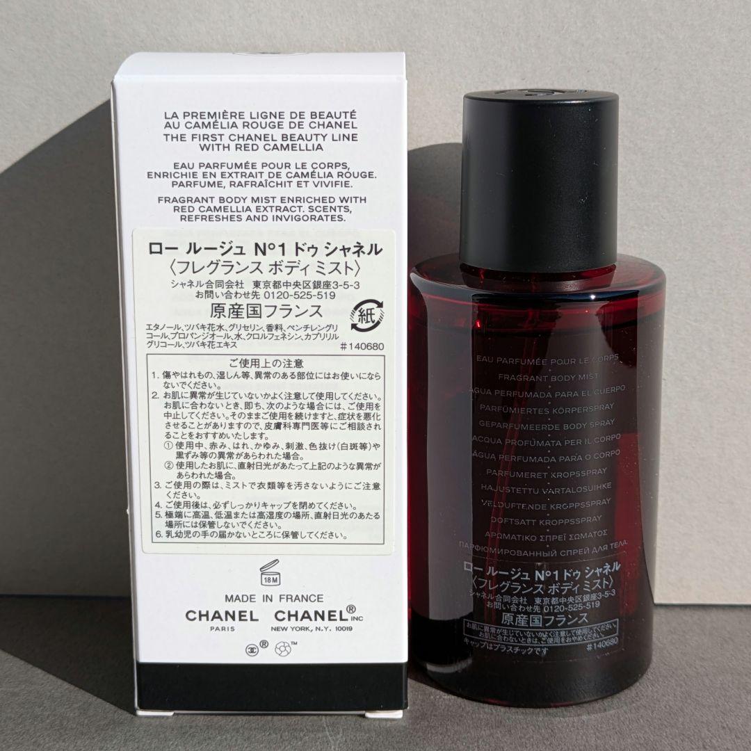 CHANEL ロールージュN°1ドゥシャネル 100ml　サンプル