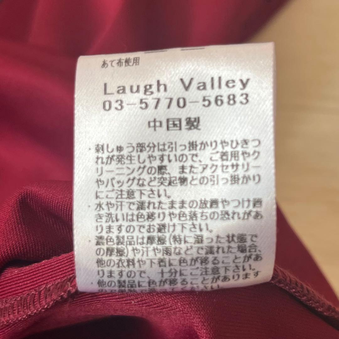 【新品タグ付】glamb グラム クレイジープルオーバージャージ ジャージー L