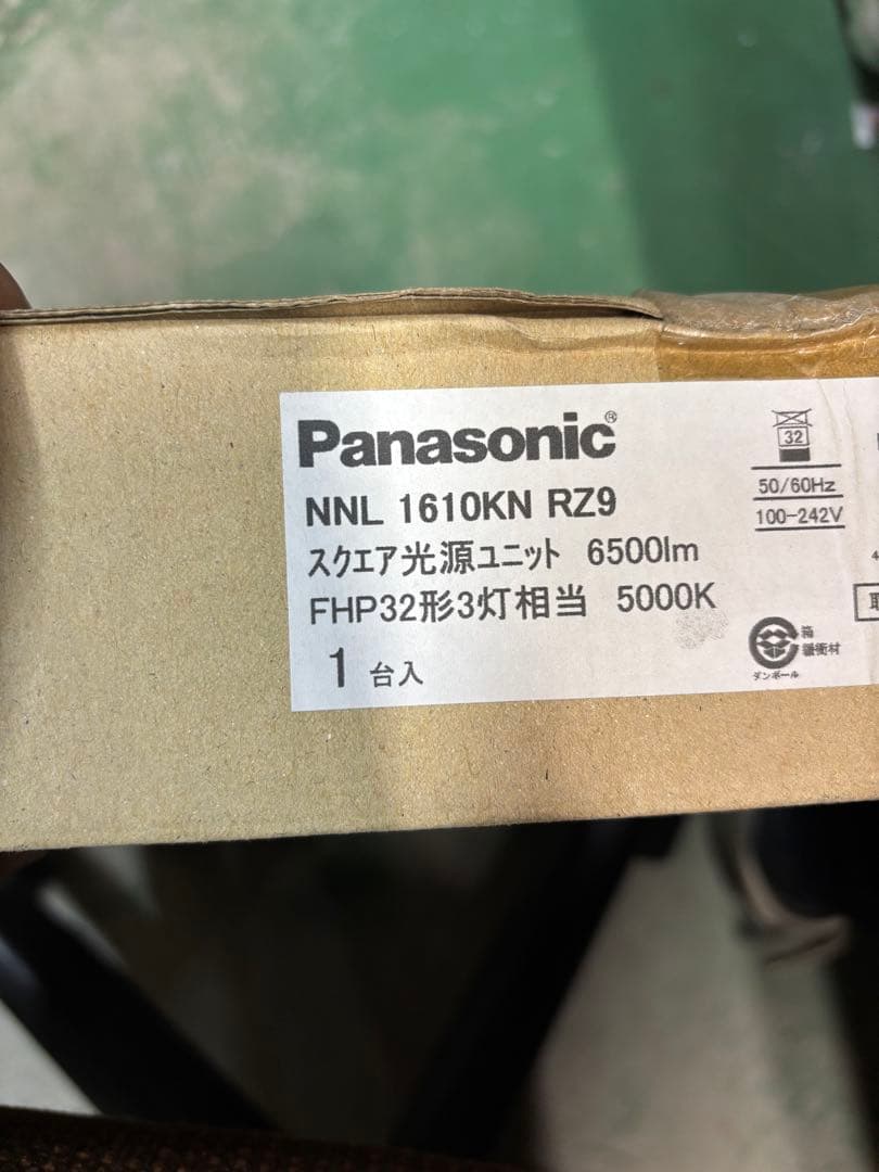 Panasonic 蛍光灯ユニット NNL 1610KN RZ9 2台