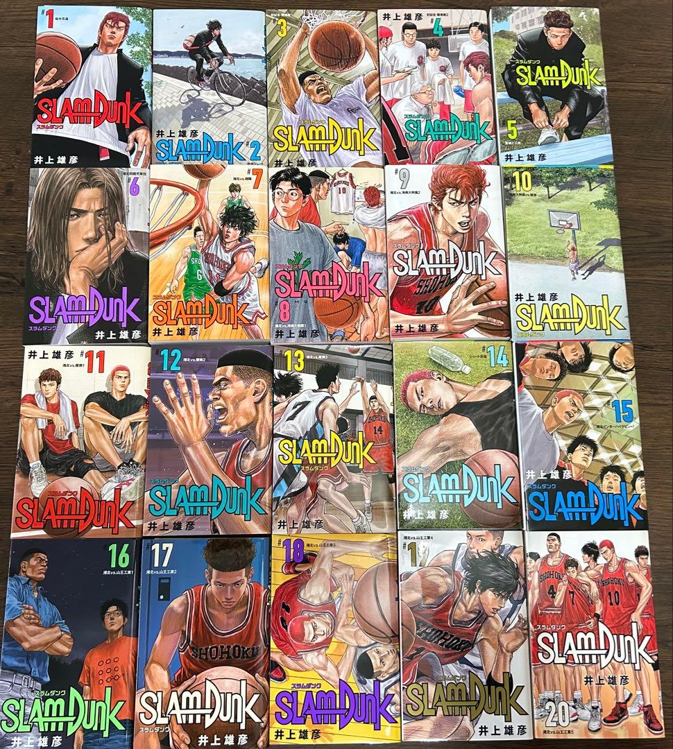 スラムダンク新装再編版 全20巻 全巻セット(帯付き)