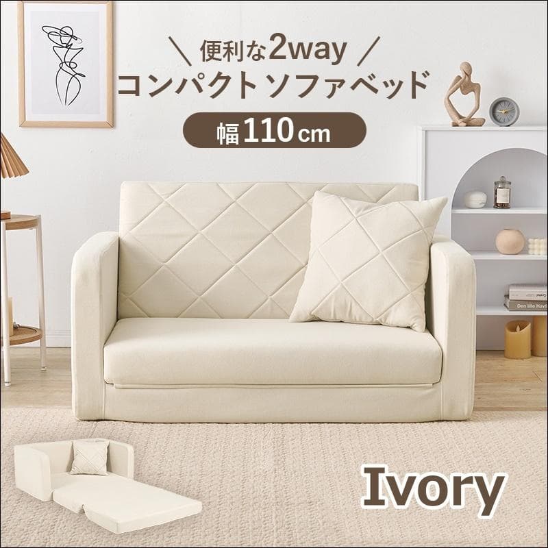 コンパクトソファベッド アイボリー[8390]